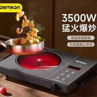zemkon 电陶炉家用多功能智能不挑锅围炉煮茶炉光波炉多功能炒菜电磁炉