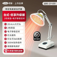 可孚 远红外线理疗灯烤灯家用神灯烤电仪电磁波红光治疗器中秋礼物