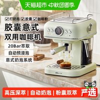 88VIP：小熊 意式咖啡机家用泵压式20Bar高压打奶泡咖啡粉胶囊两用办公室