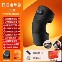 奥克斯 膝盖按摩仪护膝中老年人专用男女士防寒加热热敷中秋节礼品