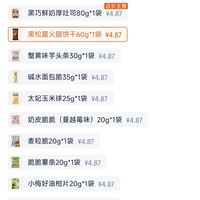 订单截图缩略图