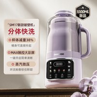 大宇 分体破壁机家用全自动新款豆浆机轻音五谷杂粮辅食搅拌料理机