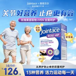 氨糖软骨素维骨力玫瑰果提取物中老年膝盖护关节成人官方旗舰进口