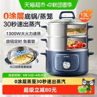 苏泊尔 电蒸锅家用煮锅一体多功能三层蒸煮炖多层一体电热煮火锅