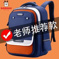 百亿补贴：巴布豆 小学生儿童书包男女一二三到六年级减负护脊书包双肩包背包