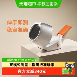 左点 血压计家用测量仪电子免绑带臂筒式高精准柯氏音法医用