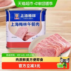 梅林B2 梅林 午餐肉罐头