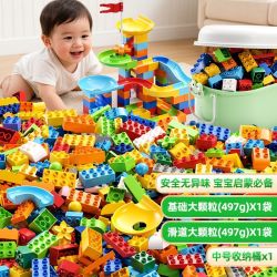 星涯优品 积木大颗粒散装DIY滑道儿童拼插拼装益智力玩具便捷送礼