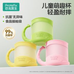 PROTEFIX 儿童漱口杯子腕龙萌趣抗菌防霉食品级可放牙刷家用可视杯