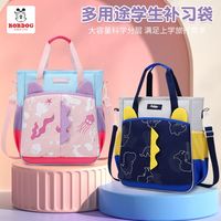 百亿补贴：巴布豆 儿童手提包小手拎补习袋男女孩斜挎初高中补课包包