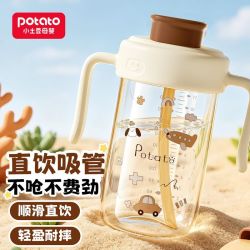 potato 儿童直饮杯学饮杯pp材质幼儿园宝宝吸管奶瓶防摔新款水杯