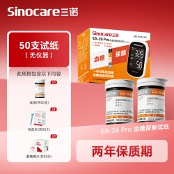 三诺 一纸双测血糖高精准尿酸检测仪家用医用EA-26Pro