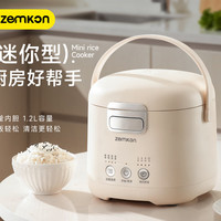 zemkon 电饭煲家用多功能智能预约煮饭锅迷你小型1-2人蒸煮一体钛胆电饭锅
