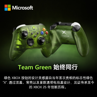 微软 Xbox 无线控制器 X25 特别版手柄 XBOX Series X/S蓝牙pc电脑版地平线6黑神话悟空适配游戏GTA 6