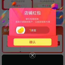 京东杨艺源珠宝旗舰店关注店铺领京豆1豆来领简单。