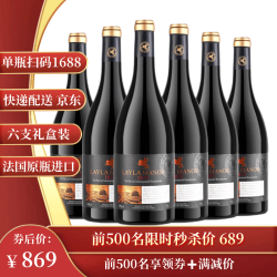 法国蕾拉 干红葡萄酒 750ml×6瓶礼盒装