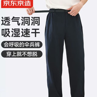 京东京造 夏季速干工装裤子男夏季薄款休闲裤运动裤美式伞兵裤 深藏蓝 L