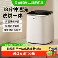 小熊 洗衣机内衣裤袜子迷你小型全自动家用洗烘一体机婴儿智能新款
