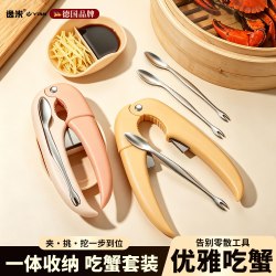 YIMI 逸米 吃蟹工具套装304不锈钢