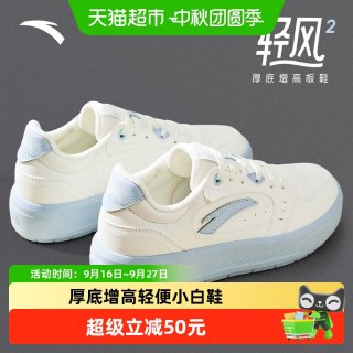 88VIP：安踏 轻风2板鞋小白鞋2026新款女款厚底休闲鞋增高显瘦滑板鞋子女