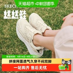 斯凯奇 糕糕鞋低帮系带厚底增高时尚休闲运动鞋
