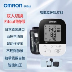 欧姆龙 电子血压计日本原装进口上臂式血压测量仪高精准家用J735