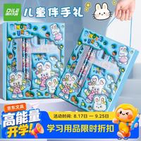 递乐文具 递乐儿童节礼物立体感卡通文具套装六件套小学生伴手礼开学礼物活动期中奖品铅笔套装 0032-蓝色兔