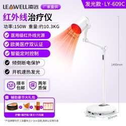 凌远科技 近红外线理疗仪家用烤灯美容院医院红光治疗仪理疗灯美容仪医专用