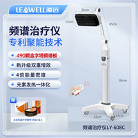 凌远 频谱仪烤灯理疗器家用神灯烤电医专用电磁波红光红外线治疗仪