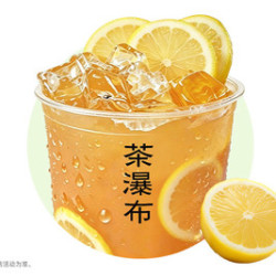 茶瀑布 超级桶鲜柠冰红茶
