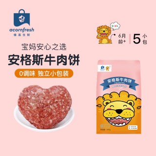 橡果生鲜 安格斯牛肉饼汉堡肉饼独立小包装  200g