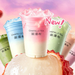 茶瀑布 清爽冰奶中杯系列（6选1）