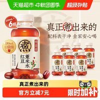 移动端：元气森林 红豆薏米水 无糖植物饮料