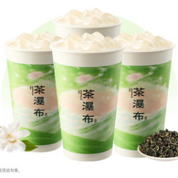 茶瀑布 原叶鲜奶茶（大杯）4选1·大牌日