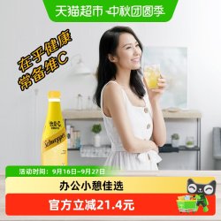 可口可乐 Schweppes 怡泉 +C 汽水 柠檬味