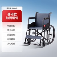 88VIP：鱼跃 轮椅车折叠轻便老人专用多功能轻型瘫痪带坐便代步手推车H051