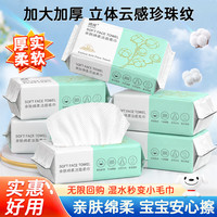 倩挥 亲肤绵柔加大加厚清洁肌肤身体护理家庭量装全身清洁污垢 厚实亲肤绵柔 30片 1包