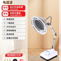 恒明医疗 恒明电烤灯远红外线理疗仪医用专用红光电磁波治疗器家用艾灸神灯
