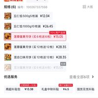 订单截图缩略图