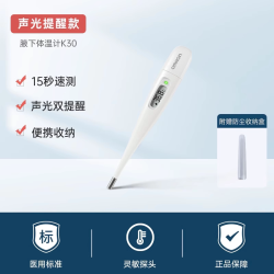 欧姆龙 电子体温计K30速测笔试家用精准温度计腋下体温表
