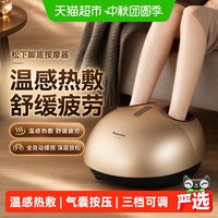 Panasonic 脚底按摩器全自动家用揉捏按脚底足疗机节日送父母中秋礼物