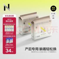 babycare 产妇产后大码安睡裤8条日夜安心裤恶露卫生巾拉拉裤京东自营ML4条2包