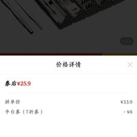 订单截图缩略图