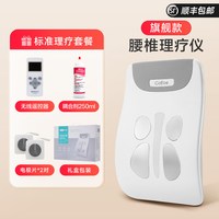 可孚 腰椎间盘突出治疗器牵引腰肌劳损理疗仪腰部腰痛矫正按摩护腰神器