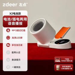 左点 电子血压计家用测量仪一键测压免绑带臂筒式全自动便携