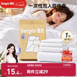 德佑 一次性床品四件套（双人加厚）