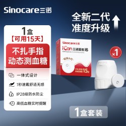 三诺 爱看动态血糖仪二代i6免扎手指测糖仪高精准老人15天血糖监测