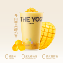 一只酸奶牛 多肉芒果酸奶昔