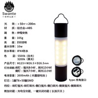 E－SMARTER 户外灯照明露营灯超长续航帐篷灯led气氛围灯黑狗天火灯野营灯挂