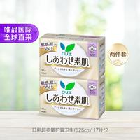 花王 乐而雅F系列日用超多量护翼卫生巾25cm*17片*2包/套